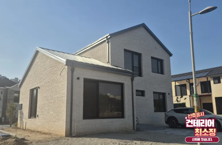 목조주택의 장단점